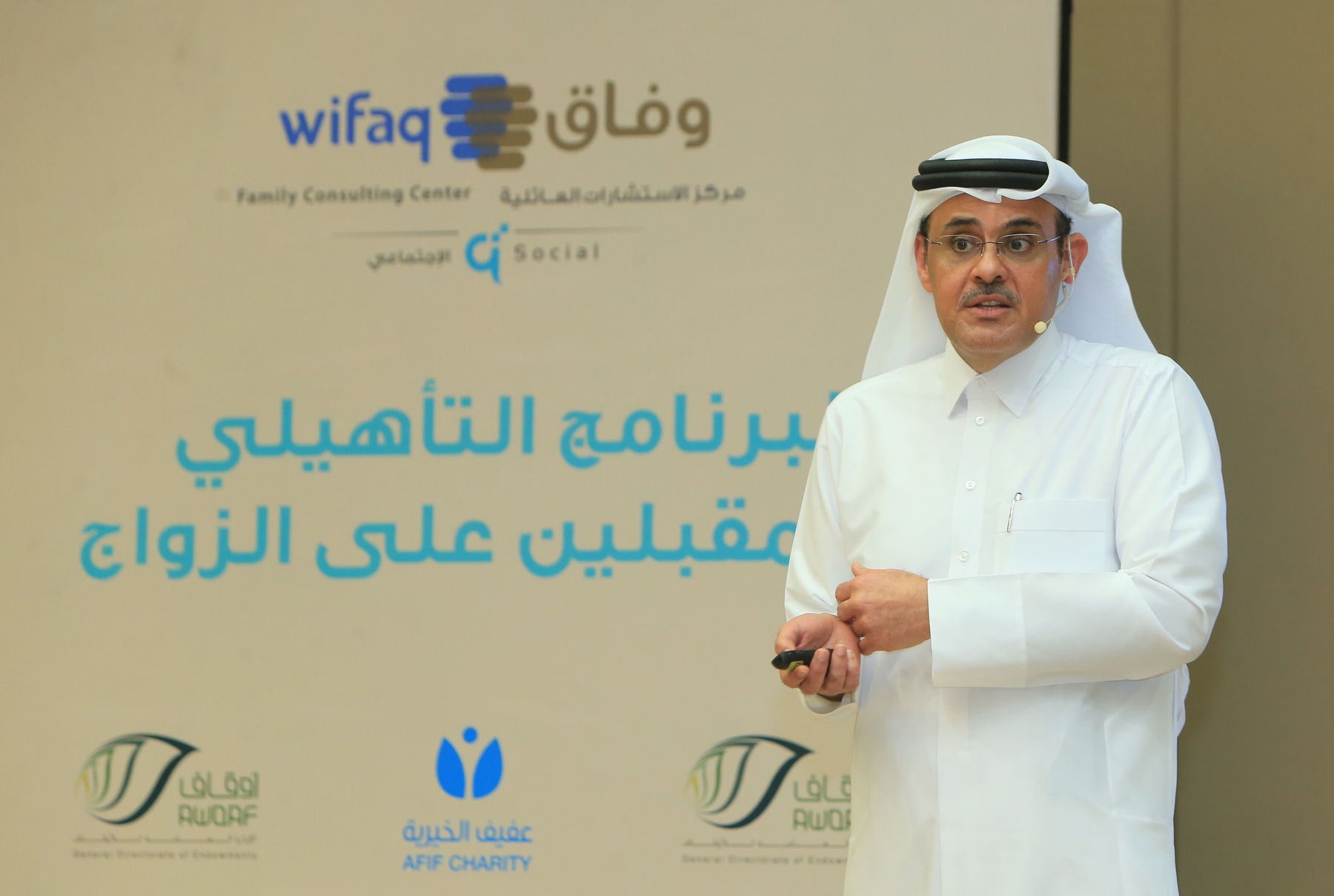 01 برناج تأهيل المقبلين على الزواج 2021