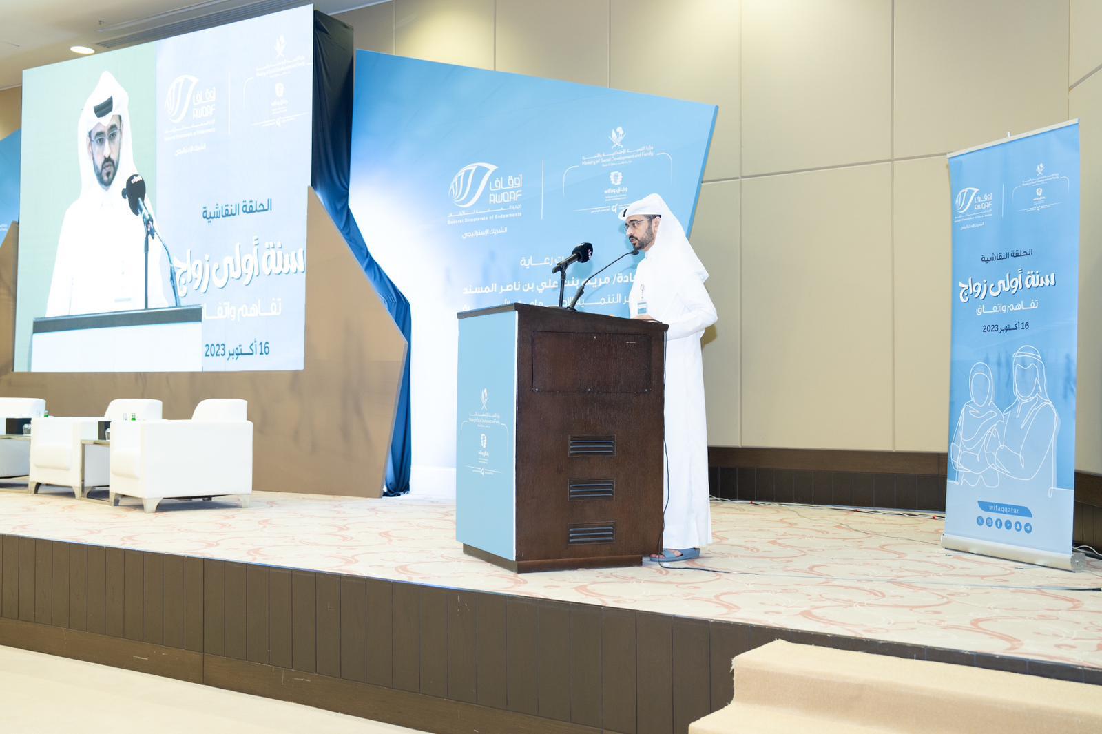 01 الحلقة النقاشية سنة أولى زواج 2023