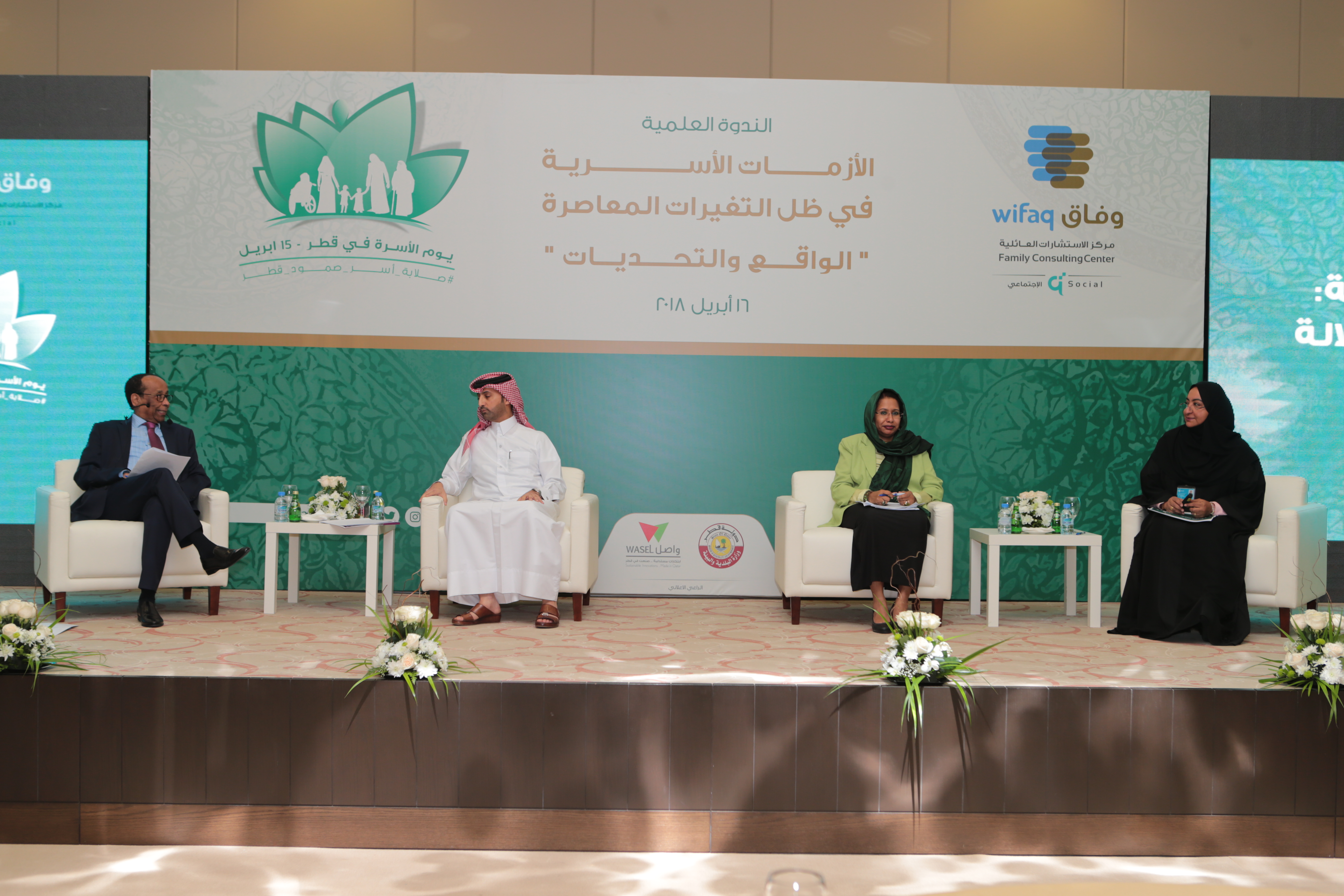 02 فعالية يوم الأسرة في قطر 2018