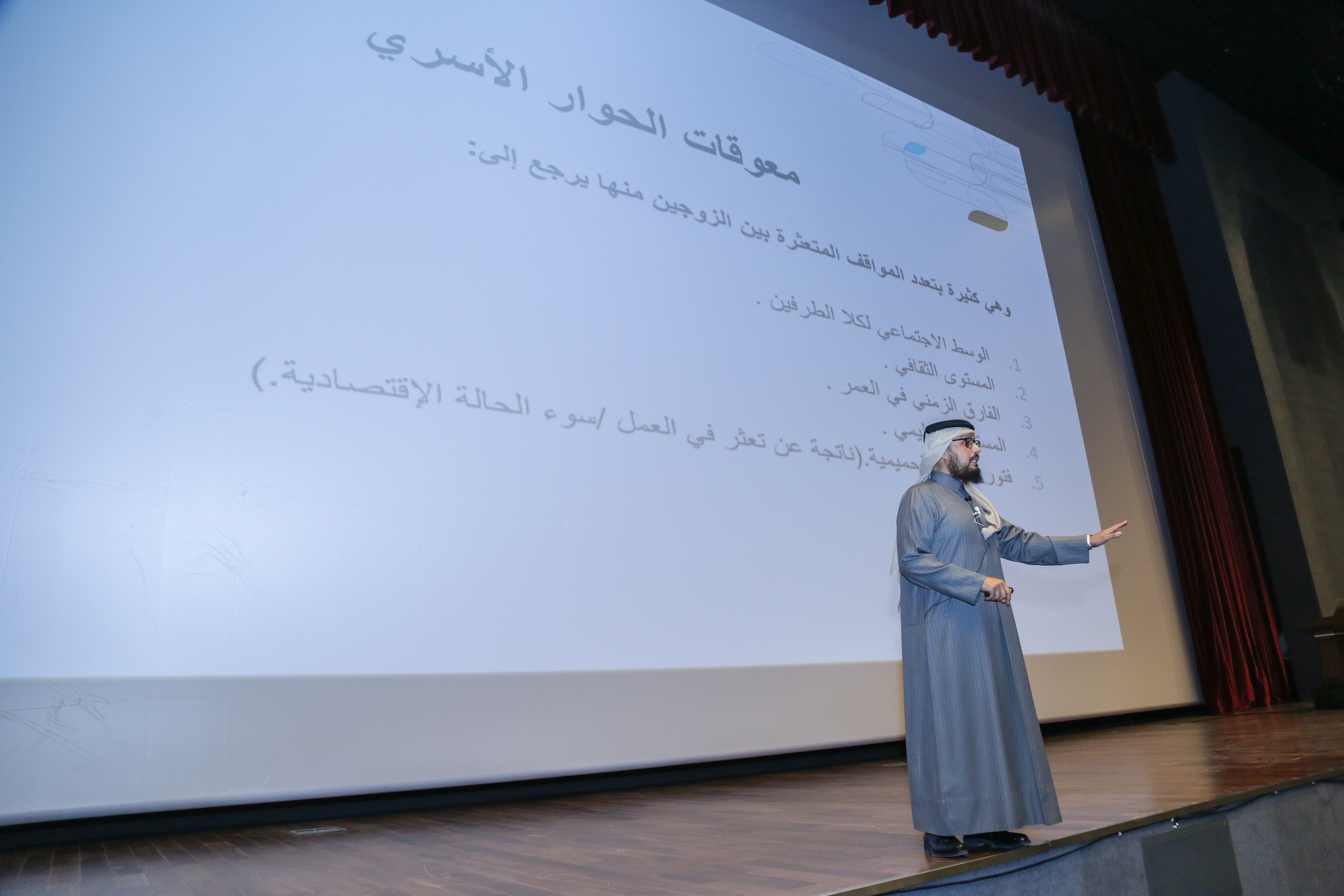 03 برنامج الحوار الأسري الفعال لمنتسبي الخدمة الوطنية 2019