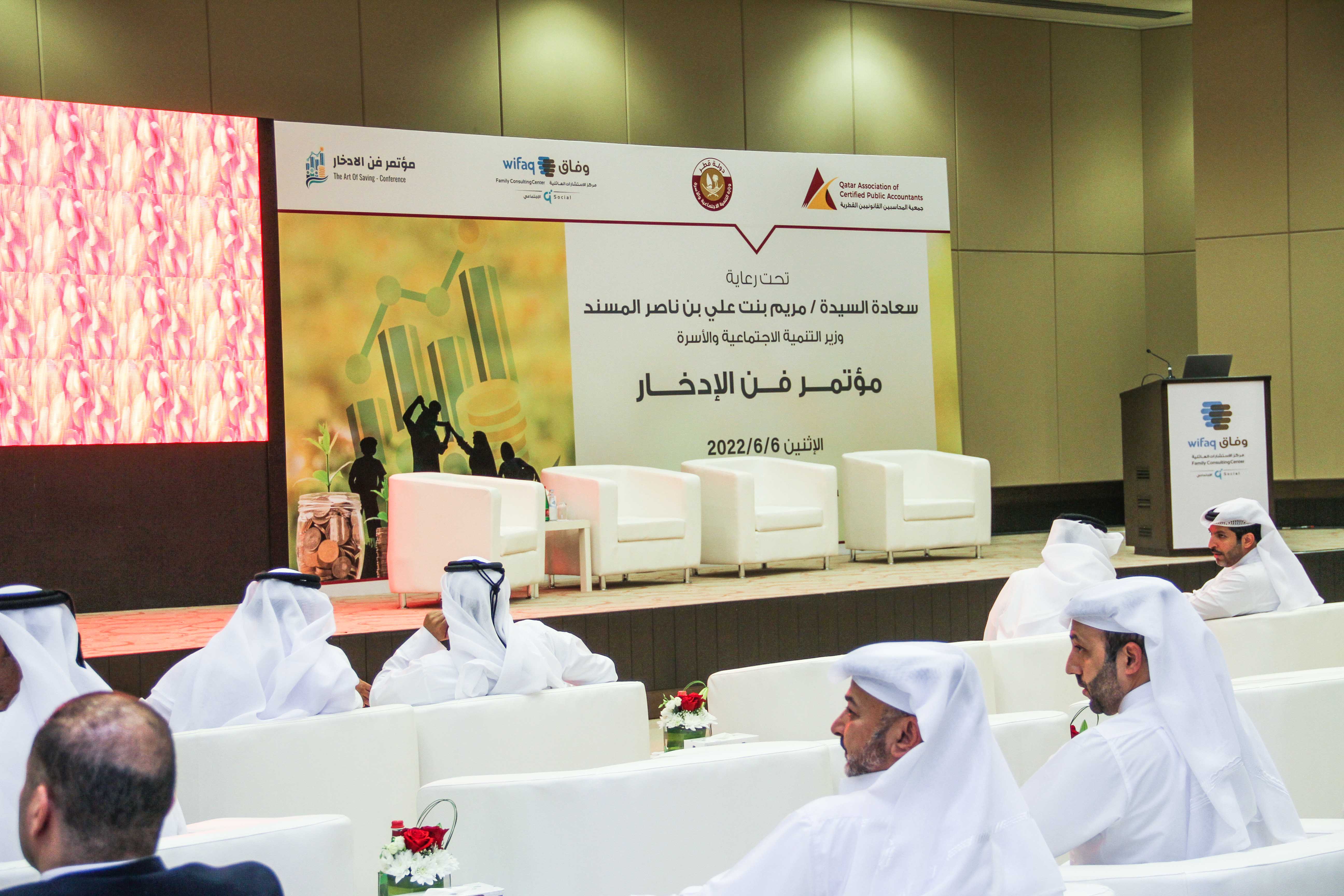 01 مؤتمر فن الإدخار 2022