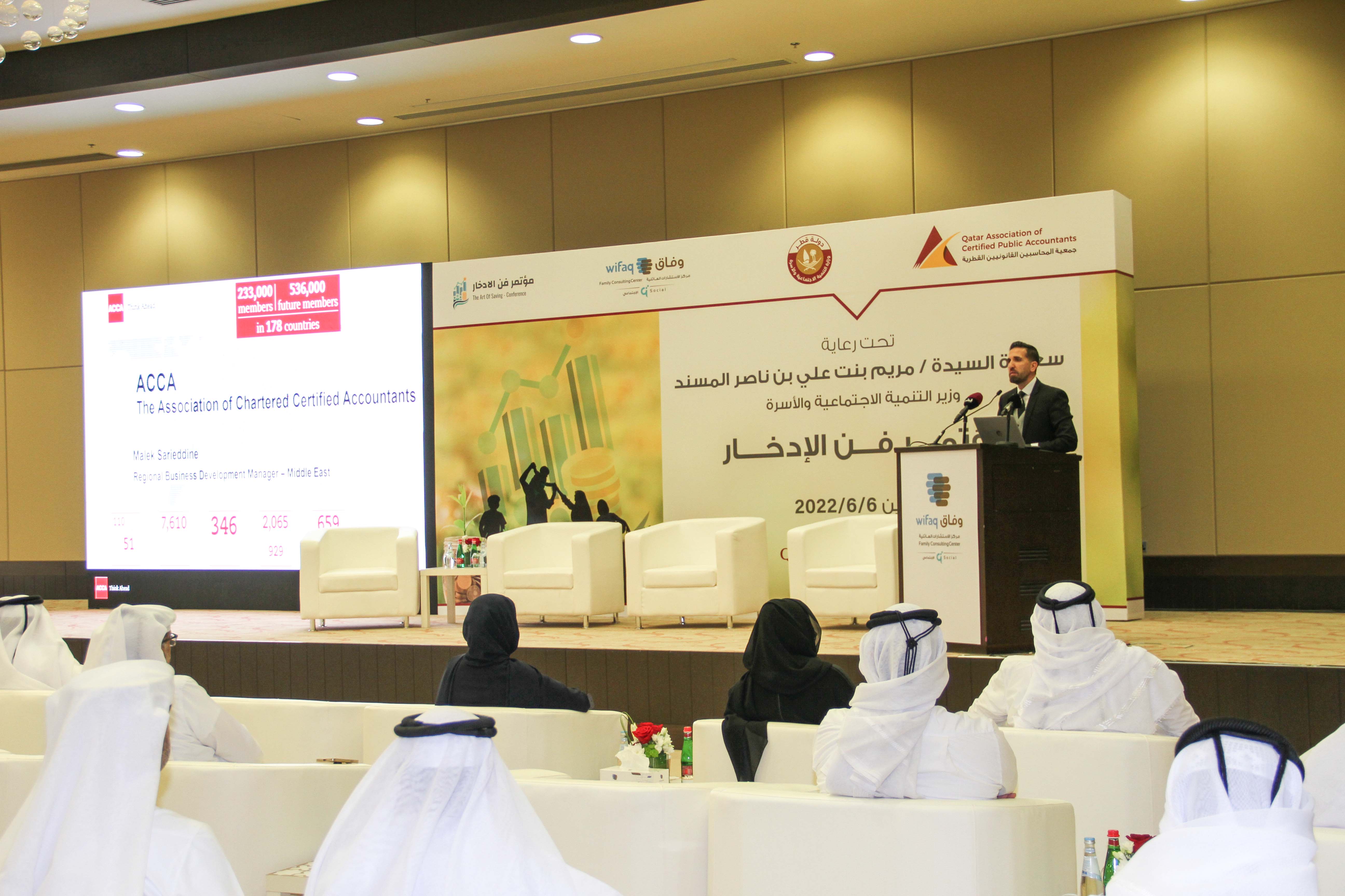 02 مؤتمر فن الإدخار 2022