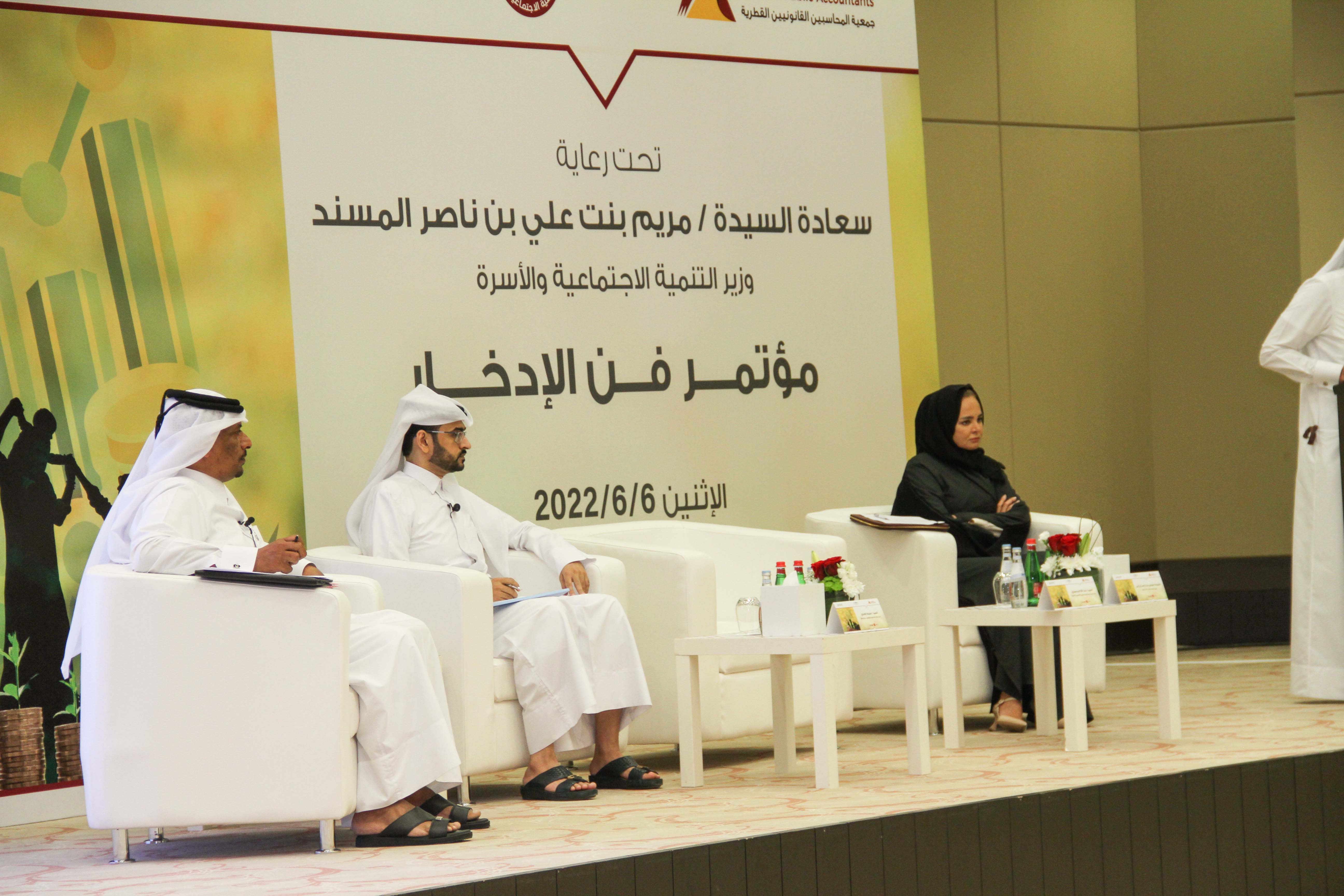 06 مؤتمر فن الإدخار 2022