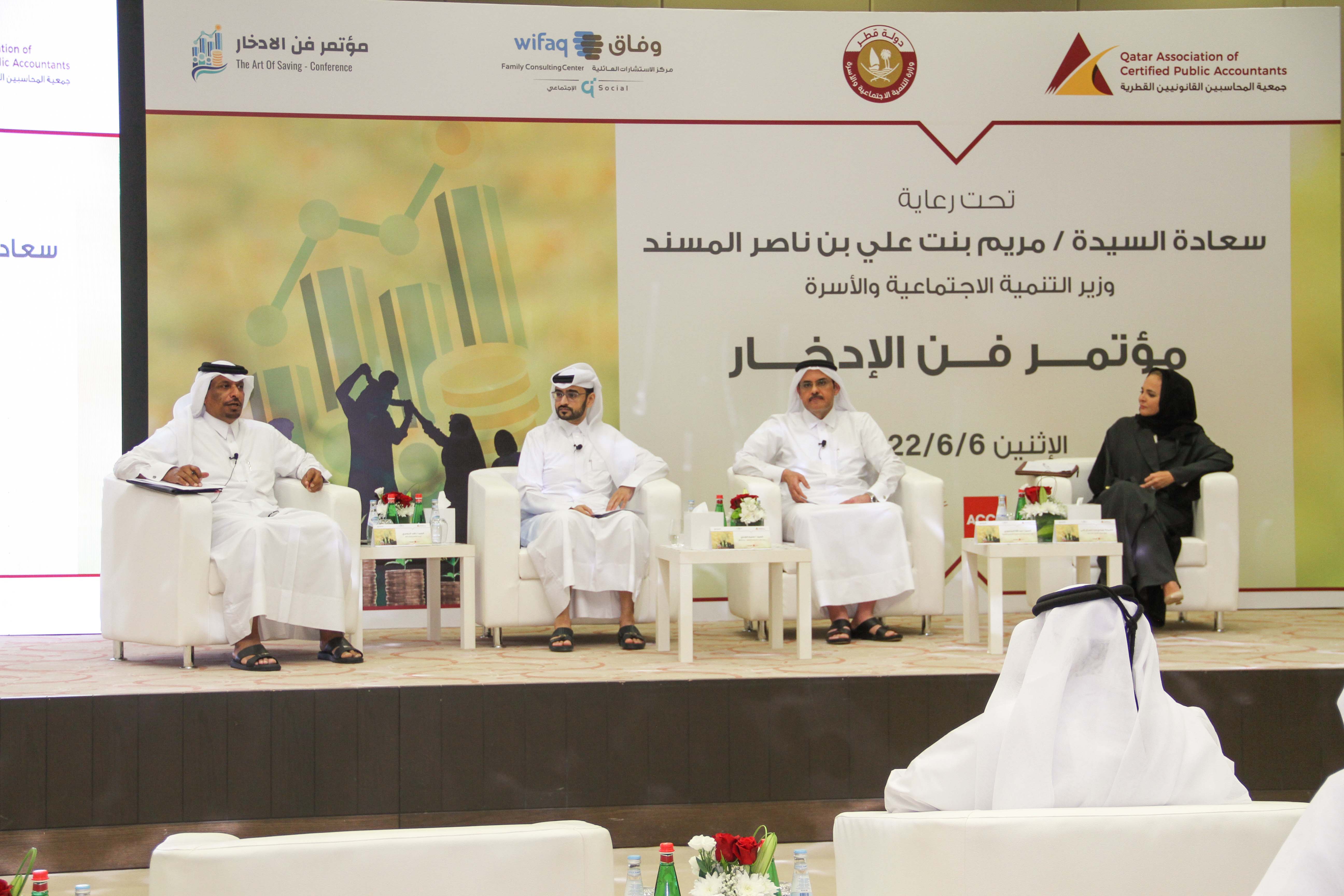 07 مؤتمر فن الإدخار 2022