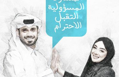 برنامج تأهيل المقبلين على الزواج الموسم 36