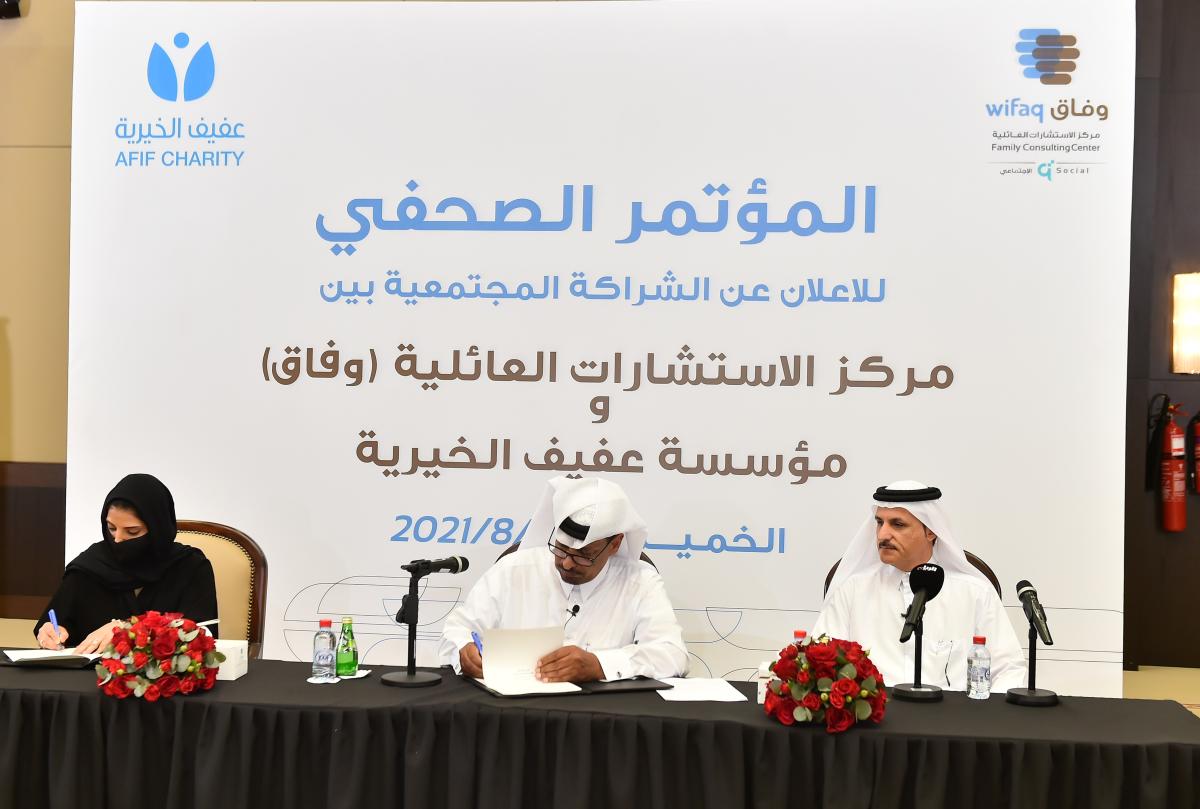 شراكة بين مؤسسة "عفيف" ومركز "وفاق"