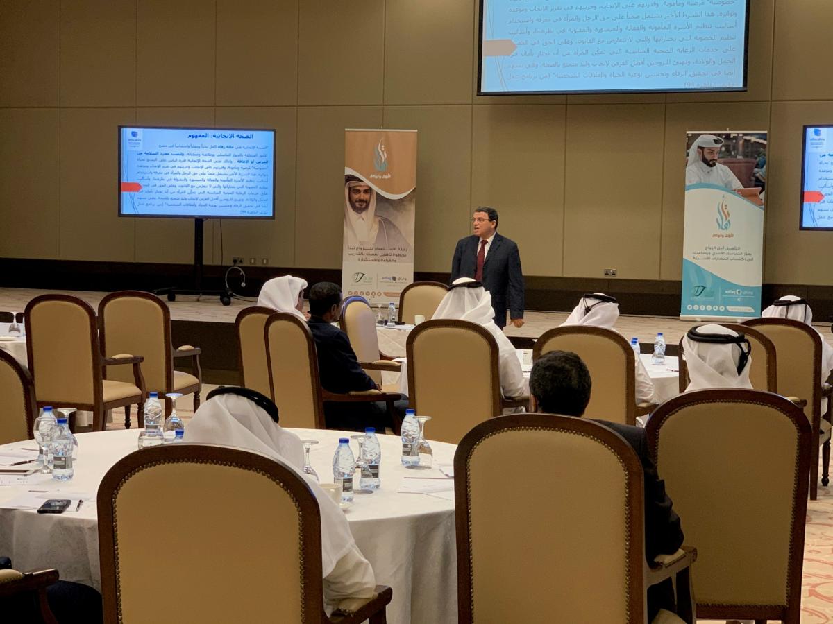 مركز "وفاق" يناقش الصحة الإنجابية والتوازن الأسري